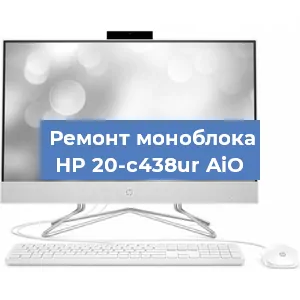 Замена оперативной памяти на моноблоке HP 20-c438ur AiO в Самаре
